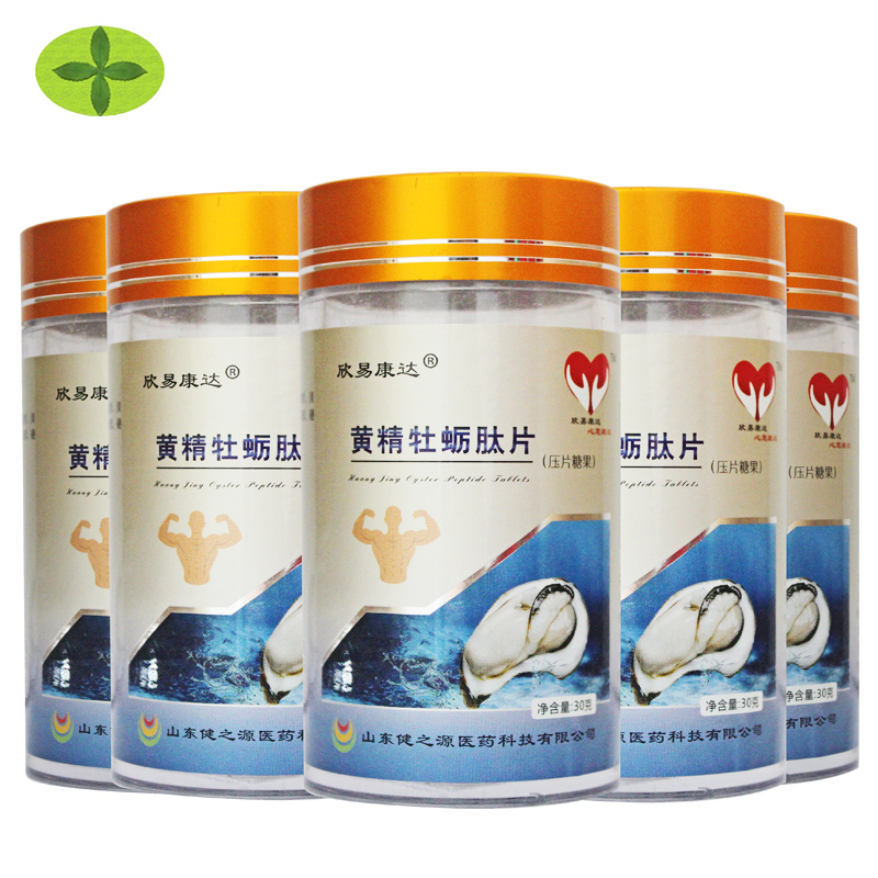欣易康達黃精牡蠣肽片貼牌