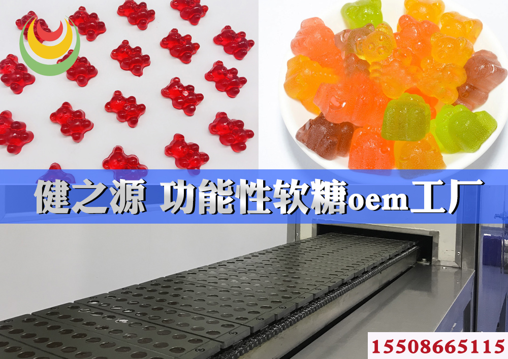 山東J9九游會(huì)集團(tuán)軟糖oem