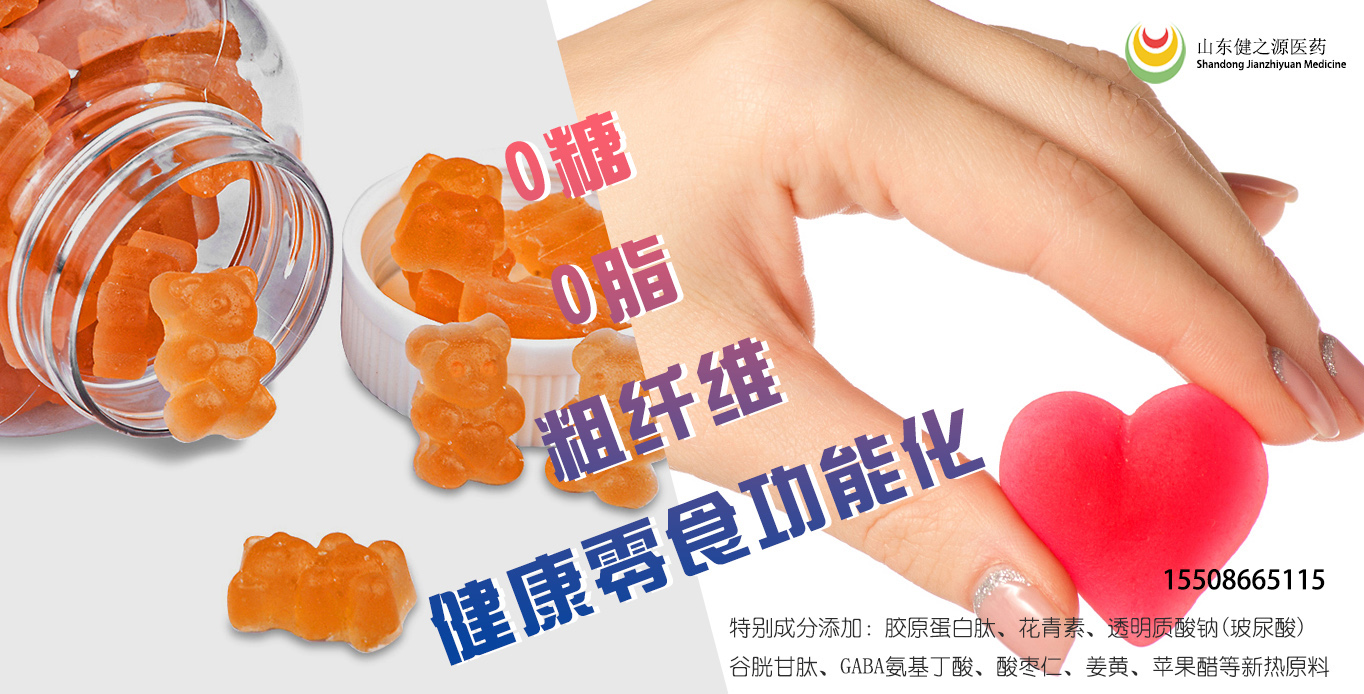 山東J9九游會集團醫藥軟糖代加工