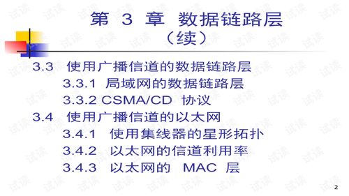 計算機網絡技術 構建數字世界的基石與未來開發趨勢
